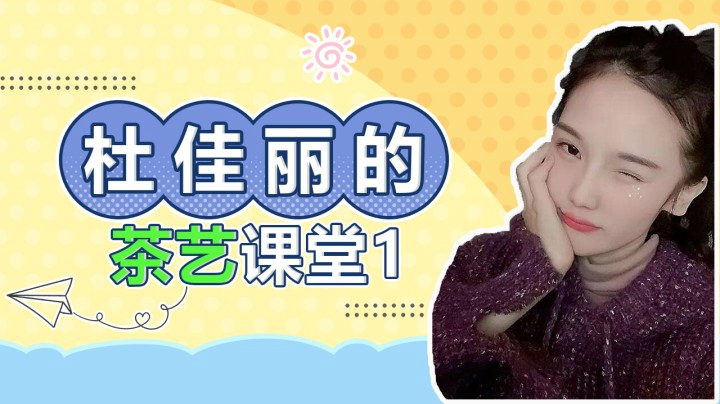 我看是谁没有好好听讲~