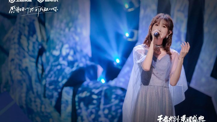 【王者荣耀五周年】陈雪凝倾情演唱英雄主打歌《王昭君》