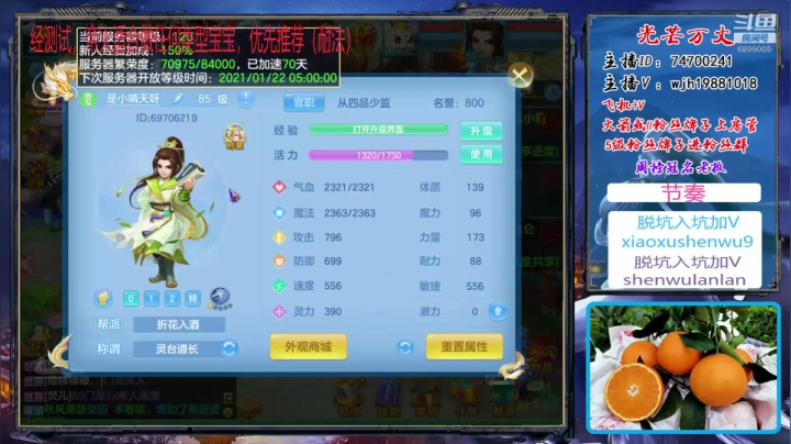【2020-12-08 21点场】神武绝对不花钱：帝火已测试完毕