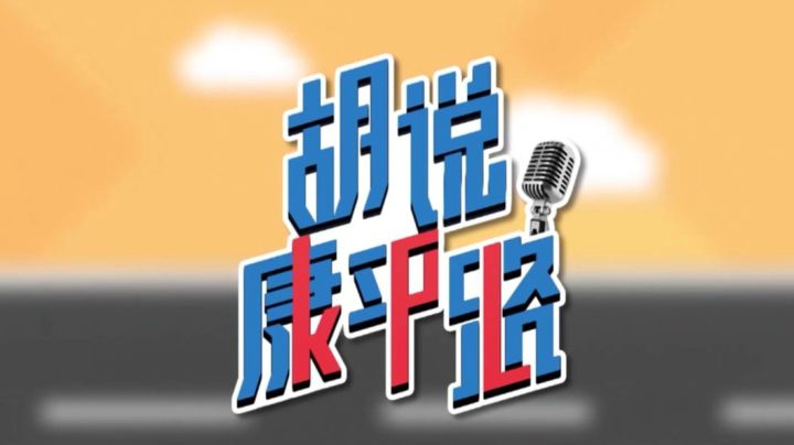 秋季赛01: Cat、久诚替补，6.6野核，大人，时代变了