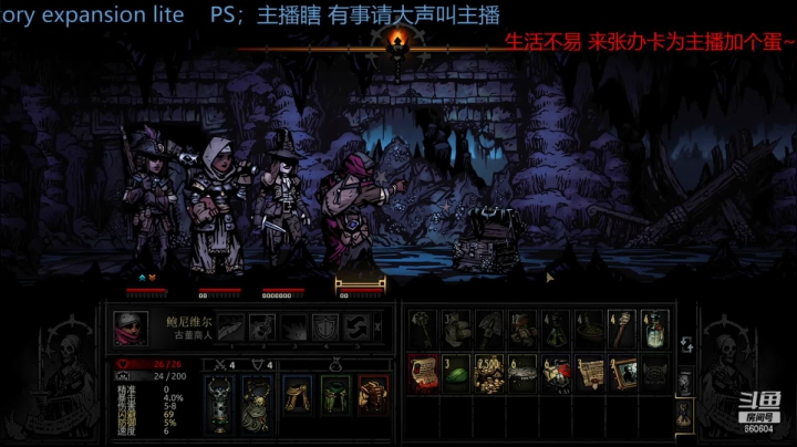 【2020-12-08 23点场】Biu熊二：【熊两课堂】暗黑地牢 墨菲定律啊
