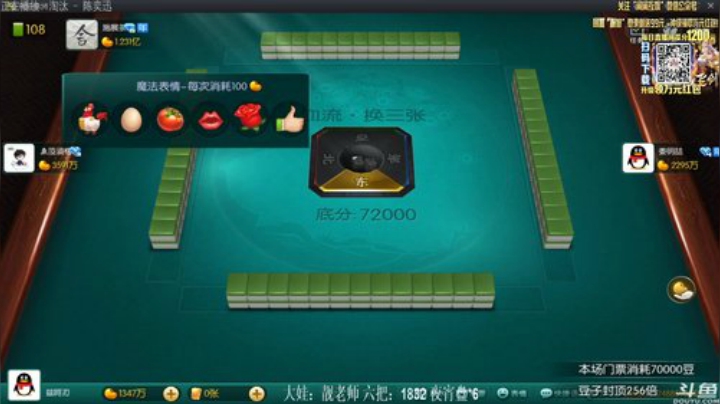 【欢乐麻将】靓旭的精彩时刻 20201209 00点场