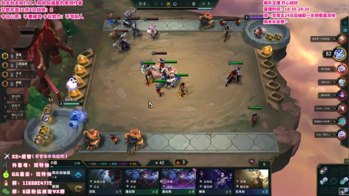 【2020-12-08 18点场】迈特怡：今天我要上钻石！