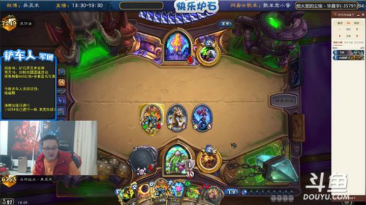 【炉石传说】异灵术老师的精彩时刻 20201209 18点场