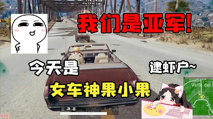 拿了亚军没有颁奖典礼也就算了，还要炸我