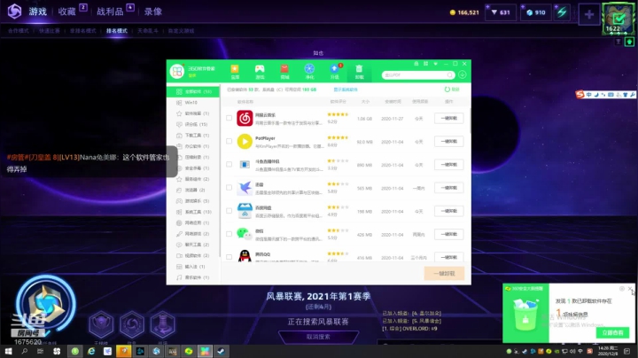 【2020-12-08 13点场】盖小尔：风暴OR盖尸走肉~