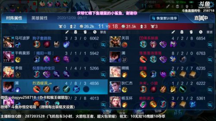 我在斗鱼看国服万场猴王宅哥直播王者荣耀