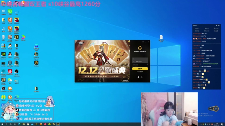 【2020-12-09 03点场】塔莉娅QAQ：势必重回峡谷千分!!!