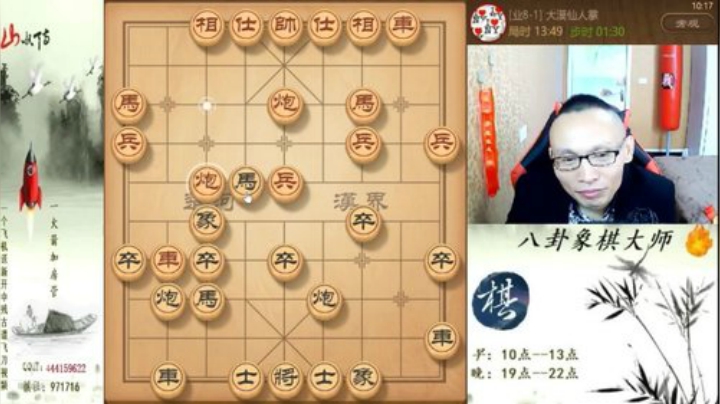 【天天象棋】八卦象棋大师的精彩时刻 20201209 05点场