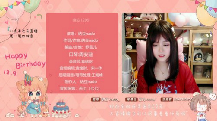 【二次元】纳豆nado的精彩时刻 20201209 21点场