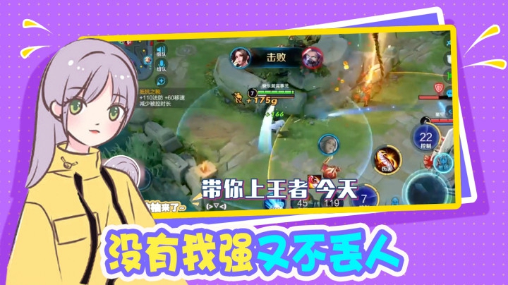 王者荣耀温柚：没有女孩子厉害又不是什么丢人的事！