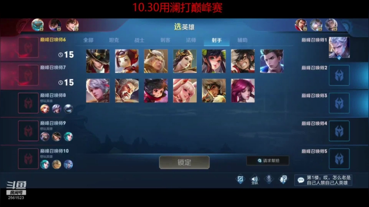 【2020-12-08 20点场】冲酱ccc：冲酱：新英雄澜巅峰赛乱杀