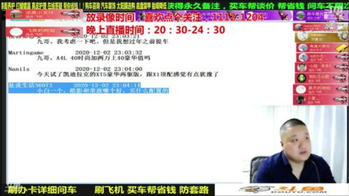 【汽车】九江008的精彩时刻 20201209 09点场