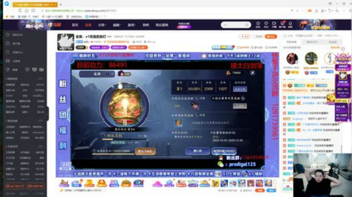 我在斗鱼看即将拥有人鱼线的PDD直播英雄联盟