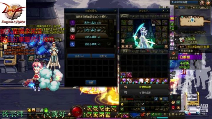 【2020-11-30 18点场】DNF久梦：搬砖教学   风暴走起