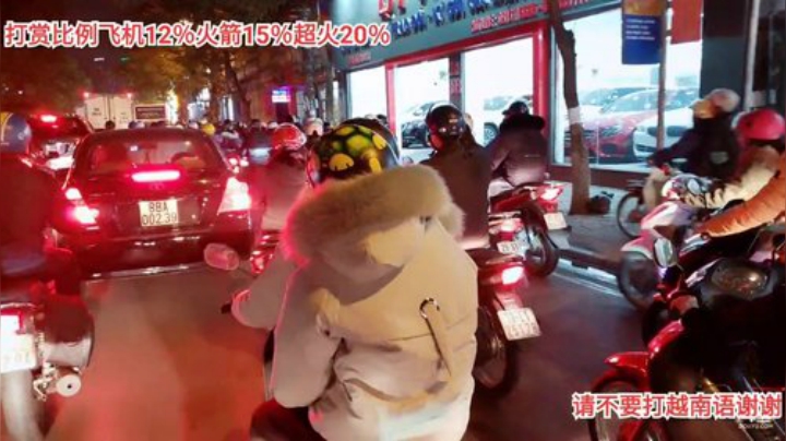 我在斗鱼看越南皇上直播户外