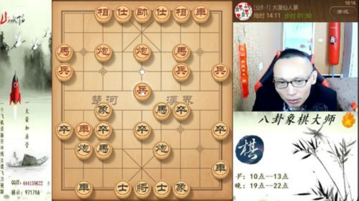 【天天象棋】八卦象棋大师的精彩时刻 20201209 05点场