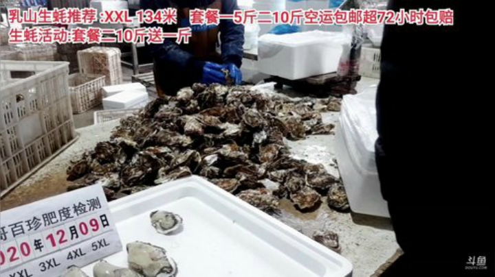 【美食】威海高哥587997的精彩时刻 20201209 14点场