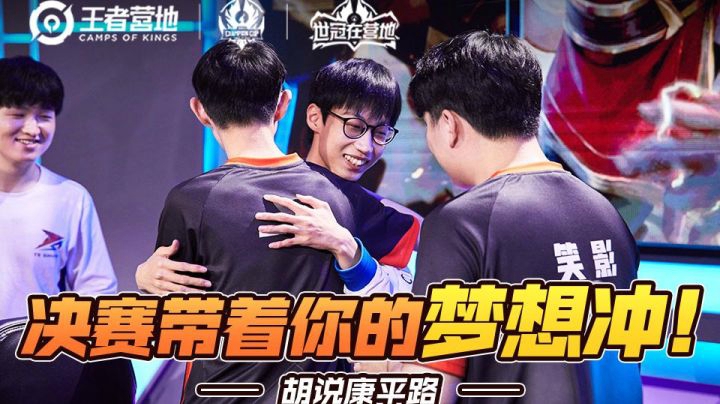 春决“剧本”完美复刻，TS真就AG克星？！