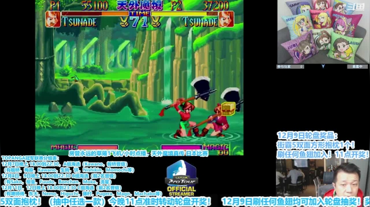 【2020-12-09 14点场】边哥BeenGor：18点开始直播TOPANGA街霸5联赛
