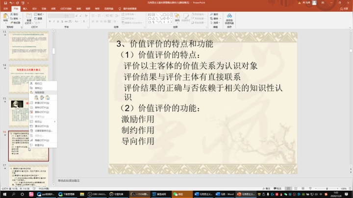 【2020-12-08 00点场】ow小粉：小粉：ovo