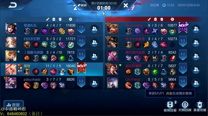 【2020-12-09 09点场】守护丶遇见美好：第四个百星   单排78星到101