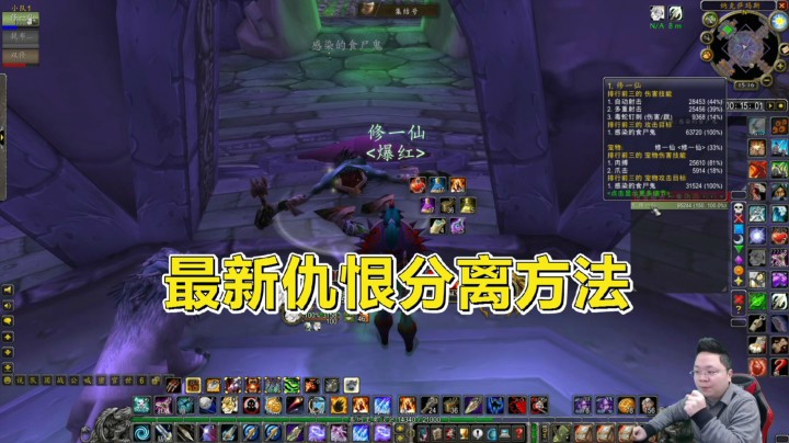 魔兽世界怀旧服：仇恨分离纳克萨玛斯小怪，让单刷不再是梦想！