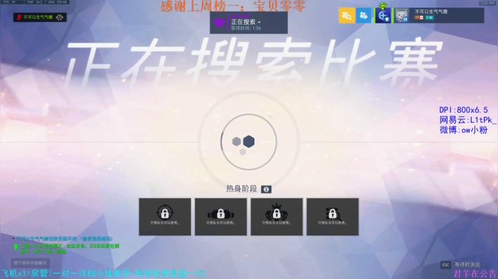 【2020-12-07 16点场】ow小粉：小粉：ovo