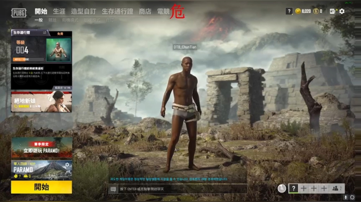 【2020-12-07 17点场】6HL大猛男：6HL：Fpp大威天龙