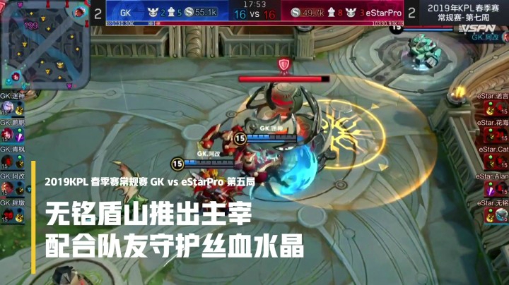 2019 KPL年度极限守家盘点