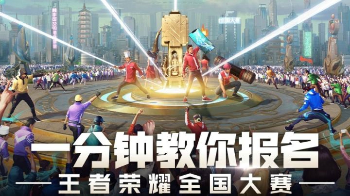 【全国大赛】微赛事报名开启！躺在床上如何成为电竞选手？