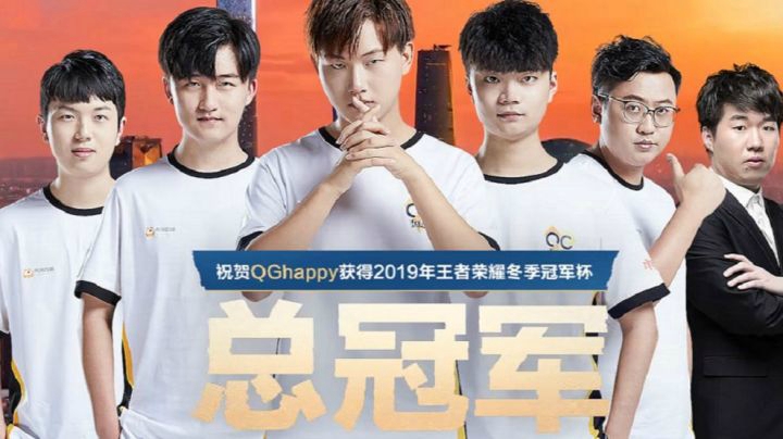 19年冬冠QGhappy赢得总冠军！QG版《王者意志》太燃了