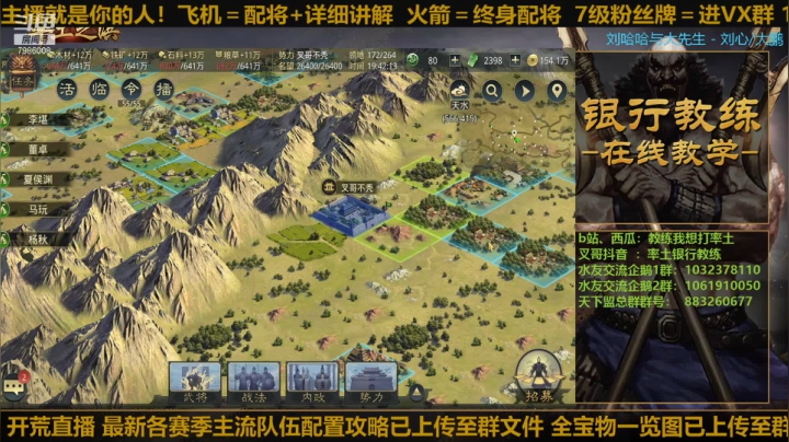 【2020-12-08 19点场】教练我想打率土：1910区备战区求大腿！