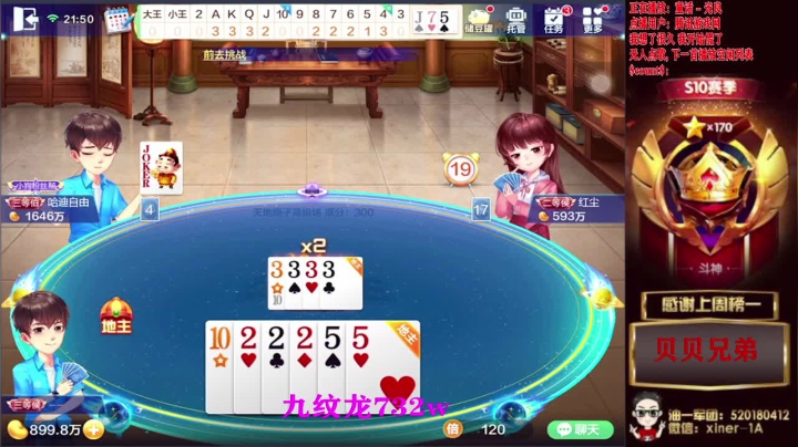 【2020-12-08 21点场】正能量丶油条：不洗白就好！资金不多！
