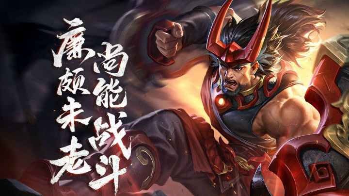 【亚某爆料时间】体验服爆料—廉颇未老，重塑归来