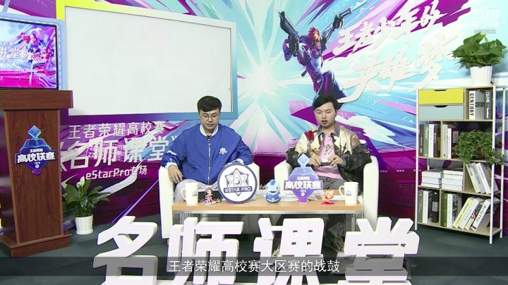 【高校联赛名师课堂】eStarPro专场