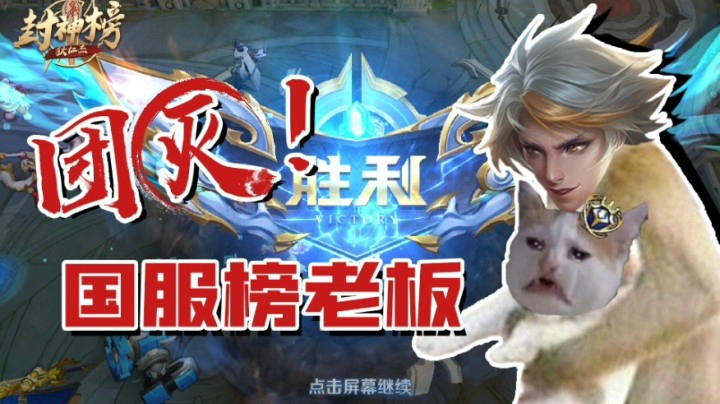 【狄仁杰封神榜】第28期   月末奥斯卡之夜 一网打尽国服榜