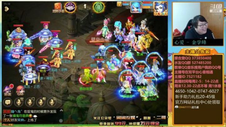 【梦幻手游】小儿郎丶丶的精彩时刻 20201209 17点场