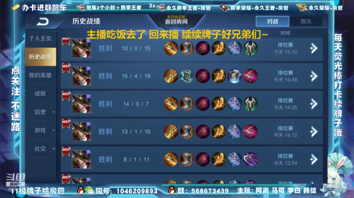 【2020-12-08 17点场】东哥DGOvO：一张办卡上王者  李白阿离马可猛呀天秀