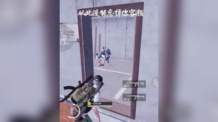 调戏敌人24