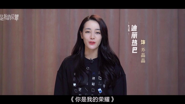 《你是我的荣耀》主创为《王者荣耀》庆生