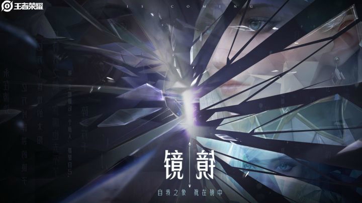 【亚某爆料时间】新英雄镜爆料来袭！又A又飒的大姐姐！