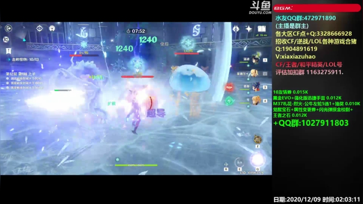 【2020-12-09 01点场】皮皮拉3004O1：全能王拉哥:没我就不行！