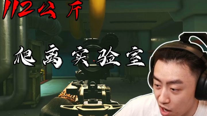 【逃离塔科夫】后土啊：背负112KG，爬离塔科夫！