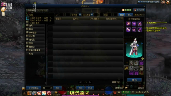 逸遥123的精彩时刻 20201206 13点场