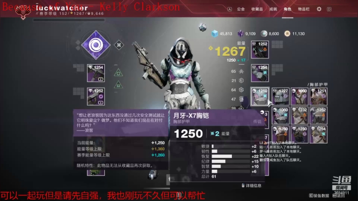【2020-12-03 18点场】Luckwatcher：众所周知，命运2是休闲益智小游戏