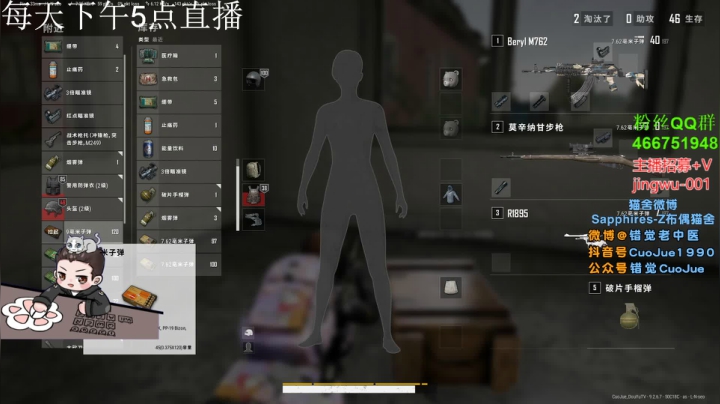 【2020-12-09 18点场】错觉老中医：【错觉】！怎么会有这么帅气的主播
