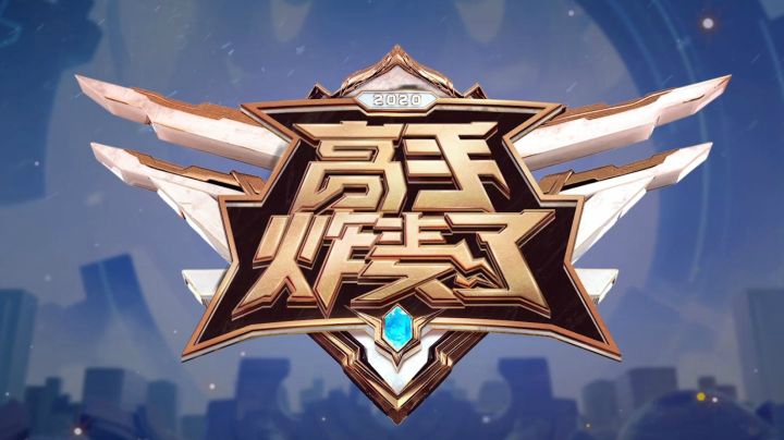 《高手炸麦了》第五期 前方高燃预警！！