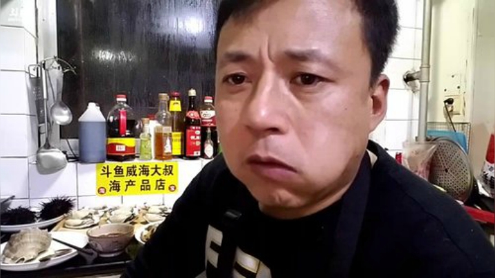 【美食】威海大叔的精彩时刻 20201209 00点场