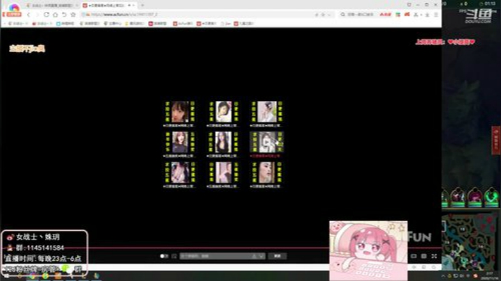 【英雄联盟】女战士丶姝玥的精彩时刻 20201209 20点场